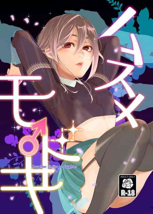 Download Musume Modoki - Daughter similar to daughter