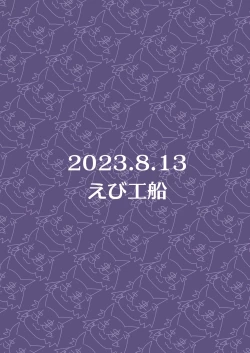 Page 34 of Dekapai Boukensha Sophie VS Ero Trap Dungeon