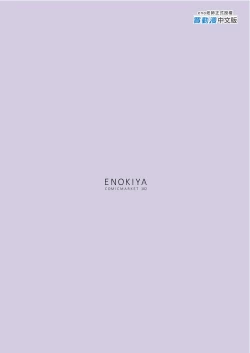 Page 23 of Kekkon Kan Sukebe Roku 6 | 結婚艦淫亂錄 6