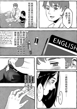 Page 2 of 先生と、特別レッスン中文翻譯