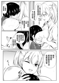 Page 9 of Seikyouiku Kagai Jugyou【我一个人汉化】