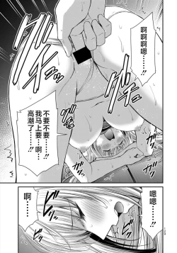 Page 131 of ギルティサークル 第08巻