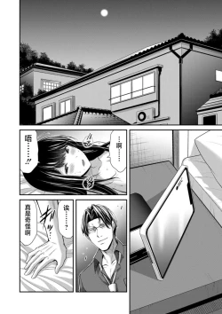 Page 142 of ギルティサークル 第08巻