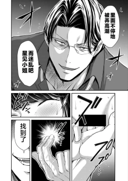 Page 146 of ギルティサークル 第08巻