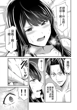 Page 169 of ギルティサークル 第08巻