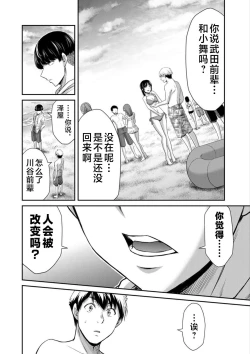 Page 16 of ギルティサークル 第08巻