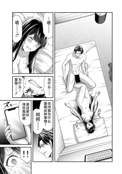 Page 177 of ギルティサークル 第08巻