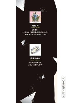 Page 200 of ギルティサークル 第08巻