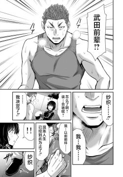 Page 31 of ギルティサークル 第08巻