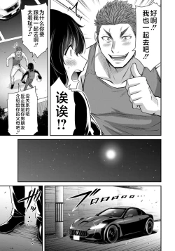 Page 33 of ギルティサークル 第08巻