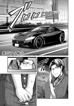 Page 37 of ギルティサークル 第08巻