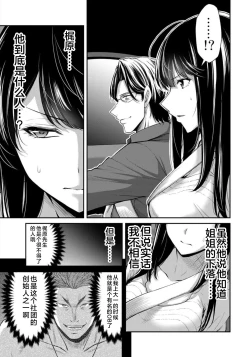Page 39 of ギルティサークル 第08巻