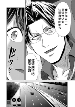 Page 42 of ギルティサークル 第08巻