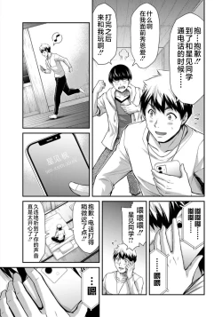 Page 47 of ギルティサークル 第08巻