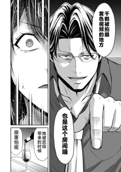 Page 64 of ギルティサークル 第08巻