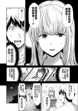 Page 74 of ギルティサークル 第08巻