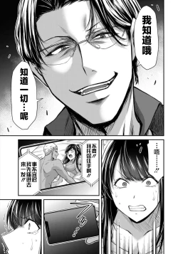 Page 81 of ギルティサークル 第08巻