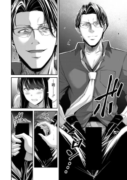 Page 90 of ギルティサークル 第08巻