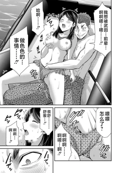 Page 9 of ギルティサークル 第08巻