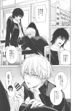 Page 12 of MMDN - WORLD'S END 1999