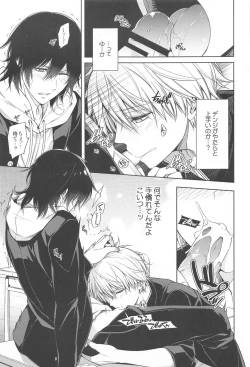 Page 14 of MMDN - WORLD'S END 1999