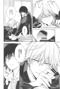 Page 15 of MMDN - WORLD'S END 1999