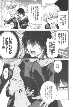 Page 18 of MMDN - WORLD'S END 1999