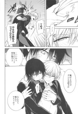 Page 19 of MMDN - WORLD'S END 1999