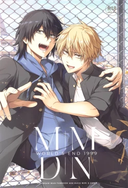 Page 1 of MMDN - WORLD'S END 1999