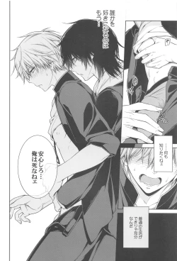 Page 21 of MMDN - WORLD'S END 1999