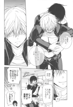 Page 23 of MMDN - WORLD'S END 1999