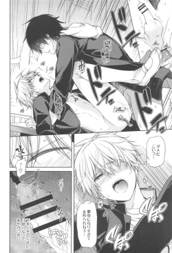 Page 29 of MMDN - WORLD'S END 1999