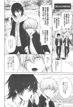 Page 3 of MMDN - WORLD'S END 1999