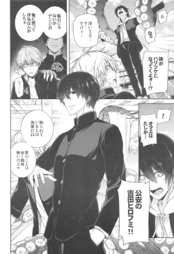 Page 7 of MMDN - WORLD'S END 1999