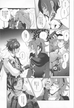 Page 11 of Dakara Bokura wa Nani mo Ienai - So we have nothing to say.