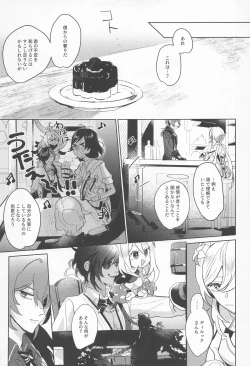 Page 21 of Dakara Bokura wa Nani mo Ienai - So we have nothing to say.