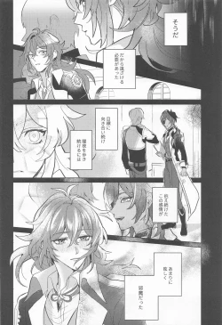 Page 22 of Dakara Bokura wa Nani mo Ienai - So we have nothing to say.