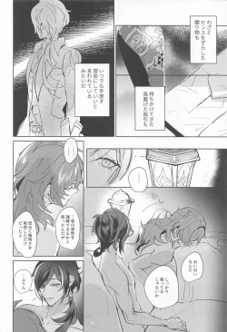 Page 34 of Dakara Bokura wa Nani mo Ienai - So we have nothing to say.