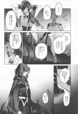 Page 4 of Dakara Bokura wa Nani mo Ienai - So we have nothing to say.