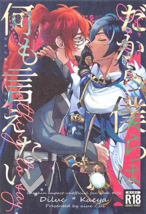 Download Dakara Bokura wa Nani mo Ienai - So we have nothing to say.