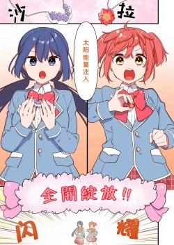 Page 12 of Aku no Tesaki ni Natta node.2