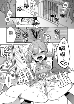 Page 4 of Aku no Tesaki ni Natta node.2