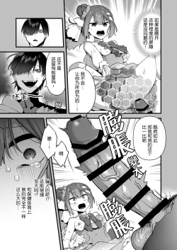 Page 50 of Aku no Tesaki ni Natta node.2