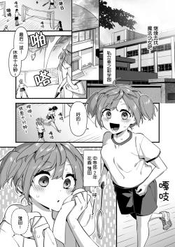 Page 8 of Aku no Tesaki ni Natta node.2