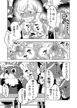 Page 43 of 痴漢OK曝サレ男子