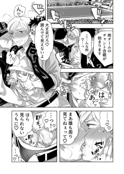 Page 7 of 痴漢OK曝サレ男子