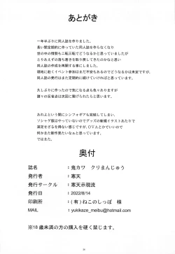 Page 25 of Oni Kawa Kuri Manjuu