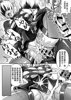 Page 5 of 2B、9Sからハッキングを受ける