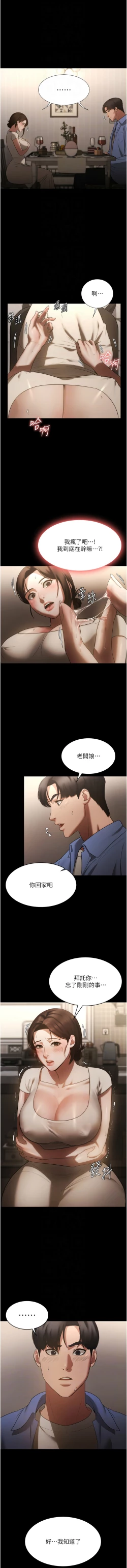 Page 101 of 老板娘的诱惑 | 老闆娘的誘惑 1-8