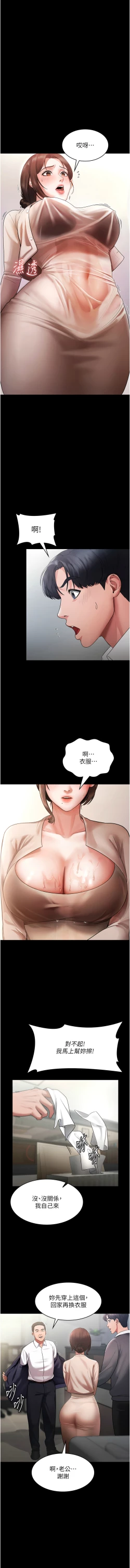 Page 13 of 老板娘的诱惑 | 老闆娘的誘惑 1-8